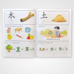 You Zhi Yuan Hua Yu Texbook 1-4