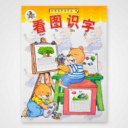 You Zhi Yuan Hua Yu Workbook 1-4