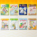 You Zhi Yuan Hua Yu Workbook 1-4