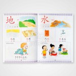 You Er Kan Tu Xue Hua Wen Texbook 1-4
