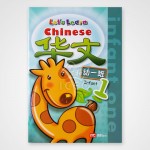 Let's Learn Chinese 1