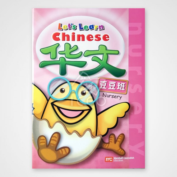 Let's Learn Chinese Nursery