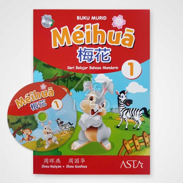 Mei Hua Textbook 1-6