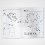 You Er Hua Yu 1-2