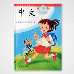 Zhong Wen Textbook 1-6