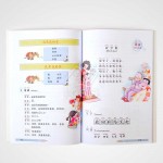 Zhong Wen Textbook 1-6