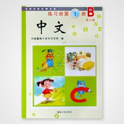 Zhong Wen Workbook B 1-6 