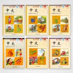 Zhong Wen Workbook A 1-6 