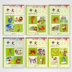 Zhong Wen Workbook B 1-6 