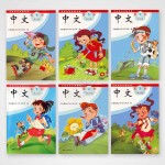 Zhong Wen Textbook 1-6