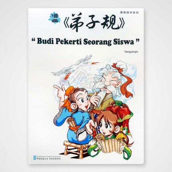 Budi Pekerti Seorang Siswa