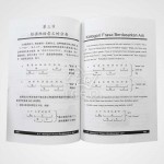 Tata Bahasa Mandarin itu Mudah 2