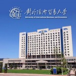 University of International Business & Economics